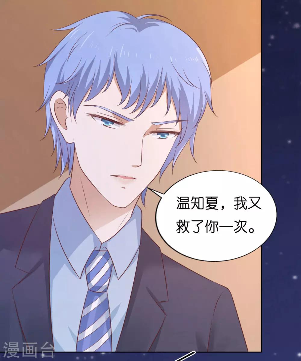 第204话 靳均言的心思-第204话