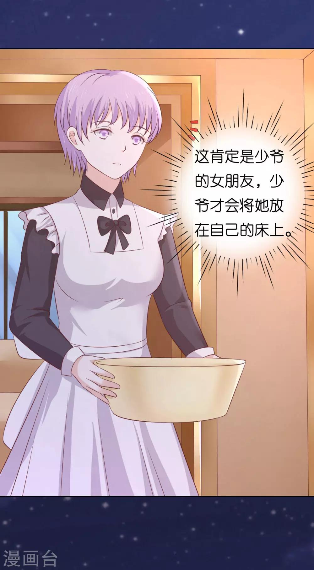 第204话 靳均言的心思-第204话