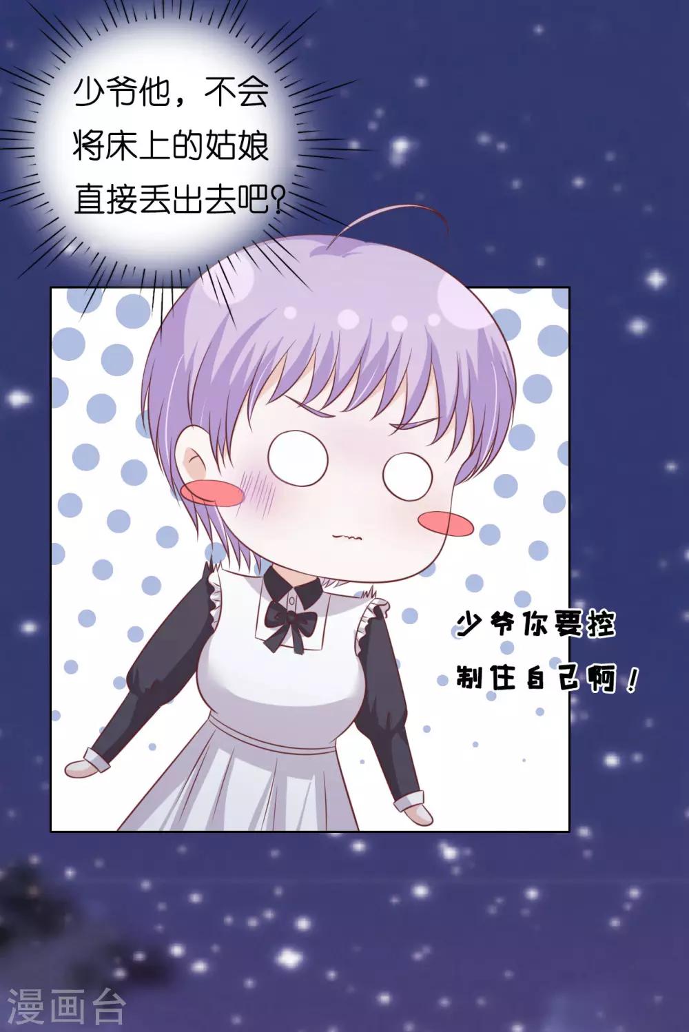 第204话 靳均言的心思-第204话