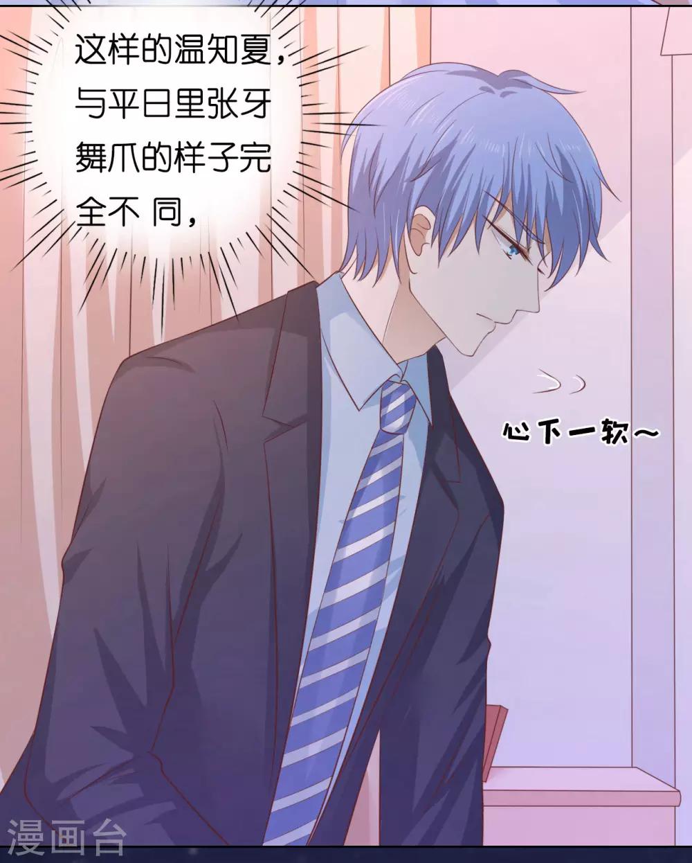 第204话 靳均言的心思-第204话
