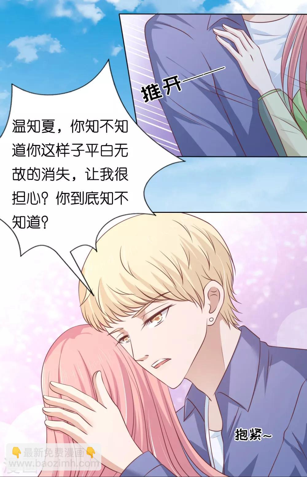 第206话 找了一夜-第206话