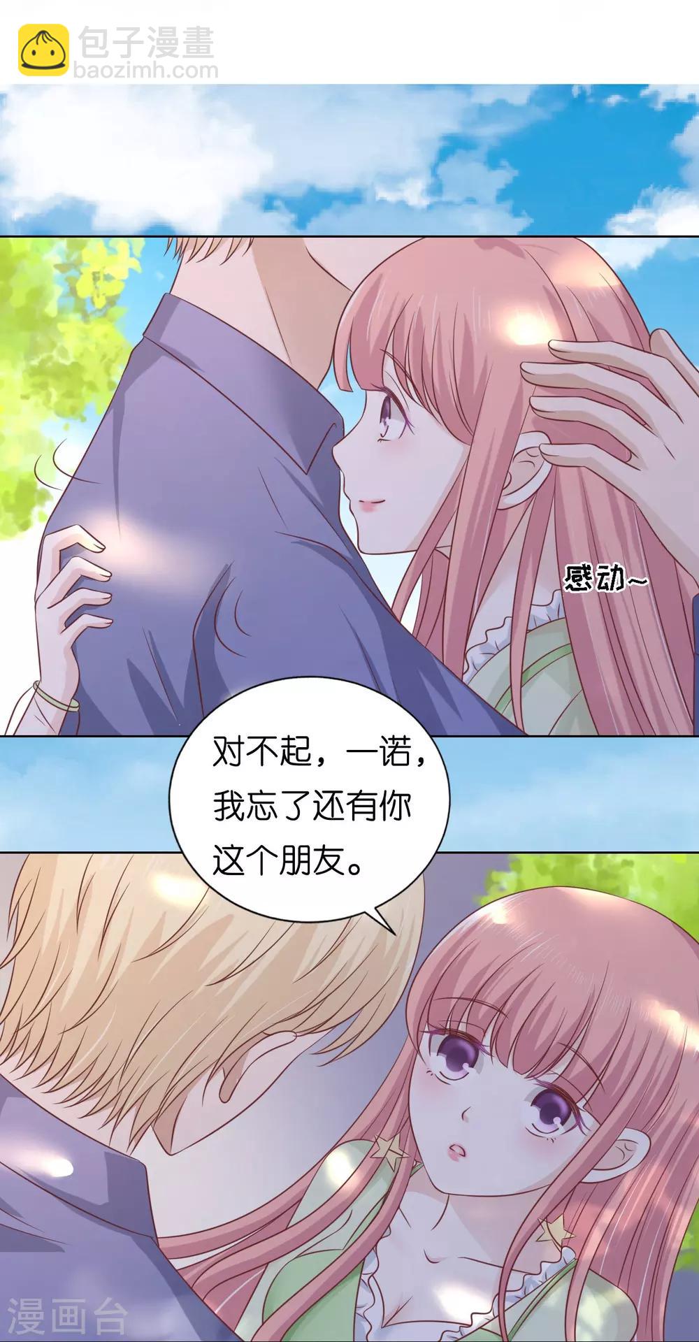 第206话 找了一夜-第206话