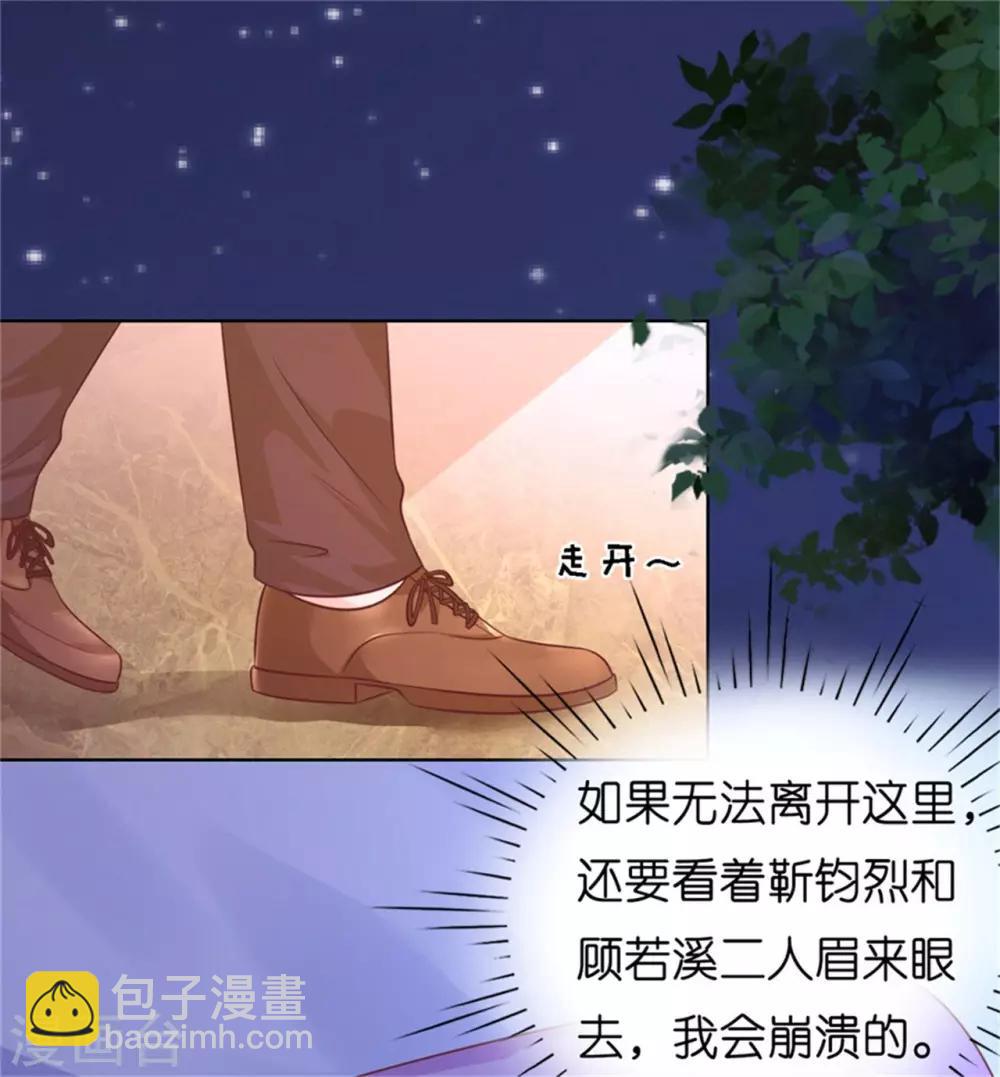 第210话 未婚妻-第210话