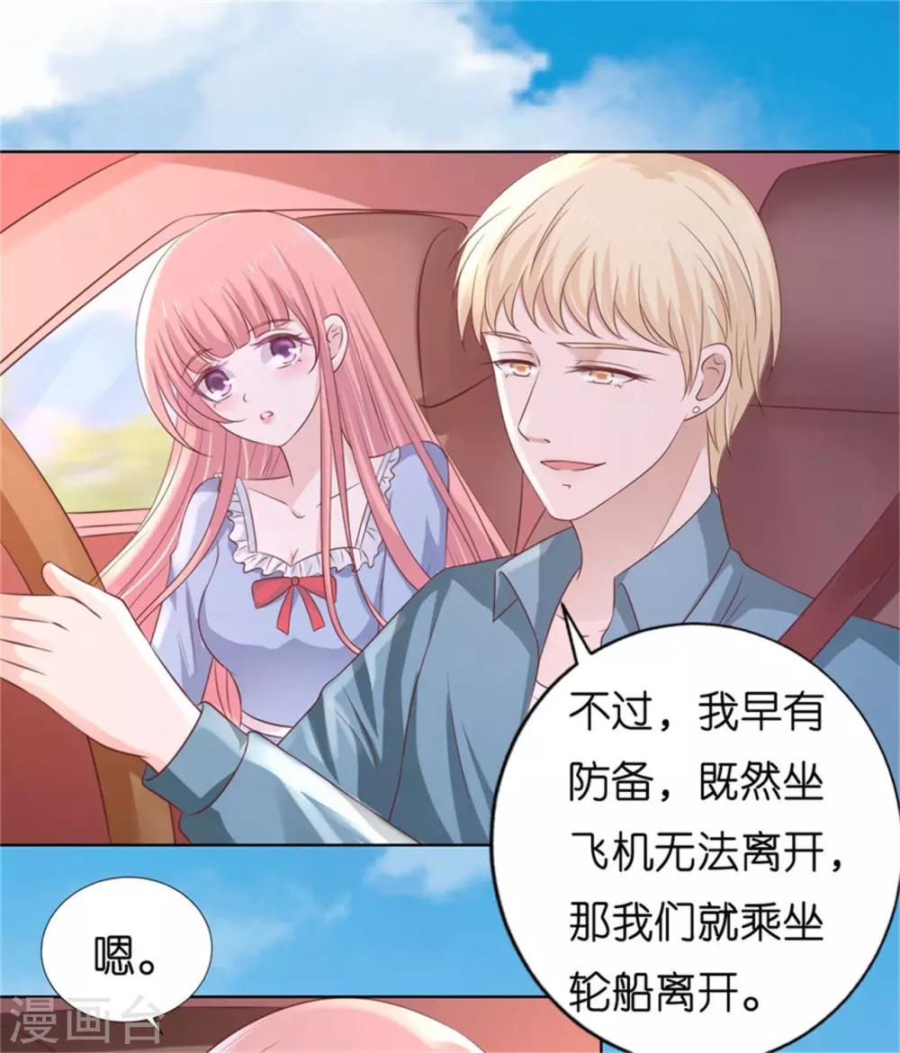 第210话 未婚妻-第210话