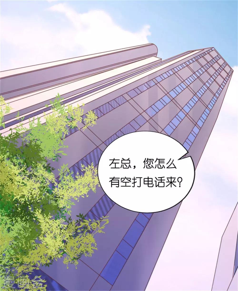 第210话 未婚妻-第210话