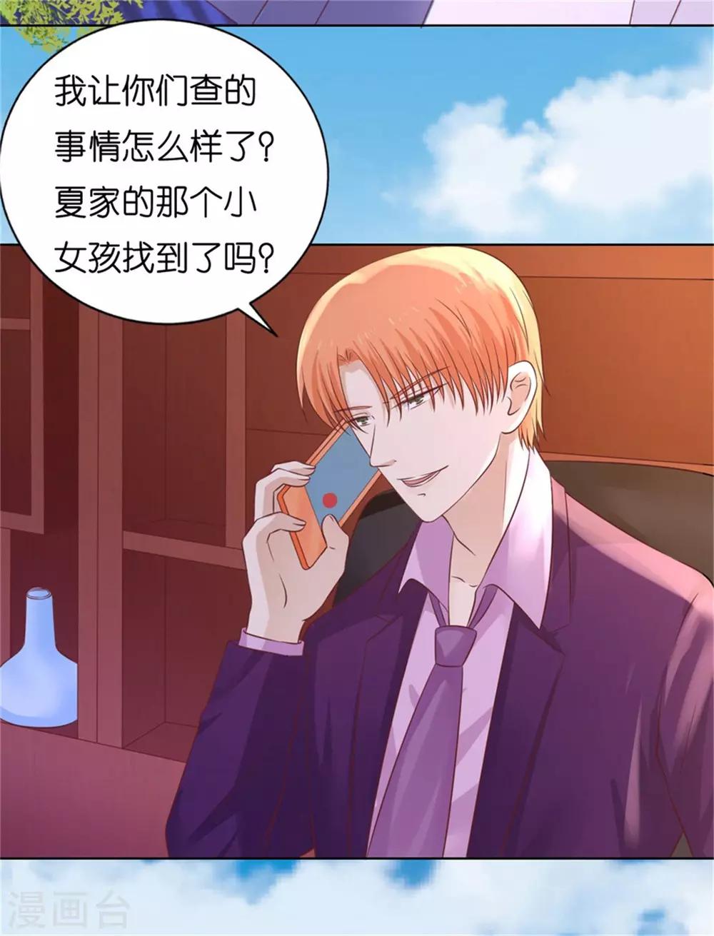 第210话 未婚妻-第210话