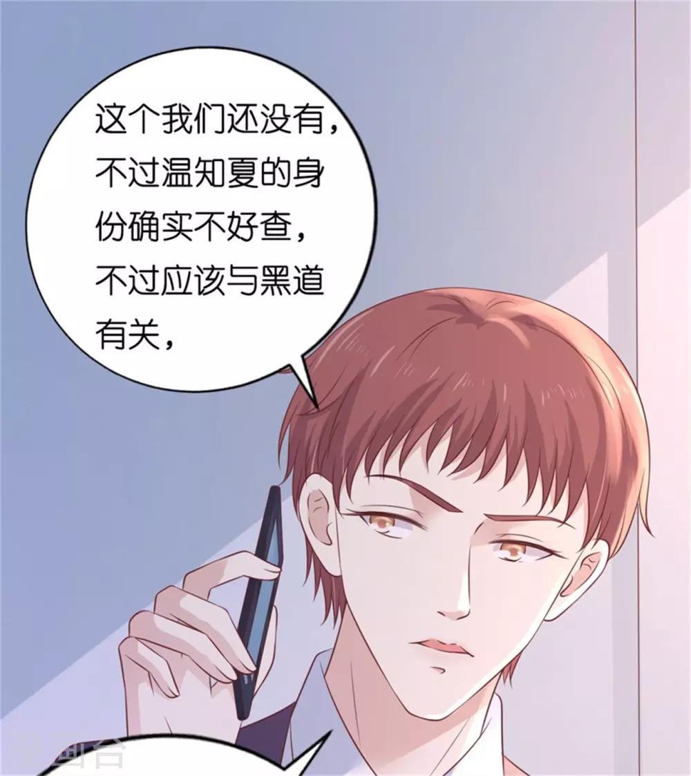 第210话 未婚妻-第210话