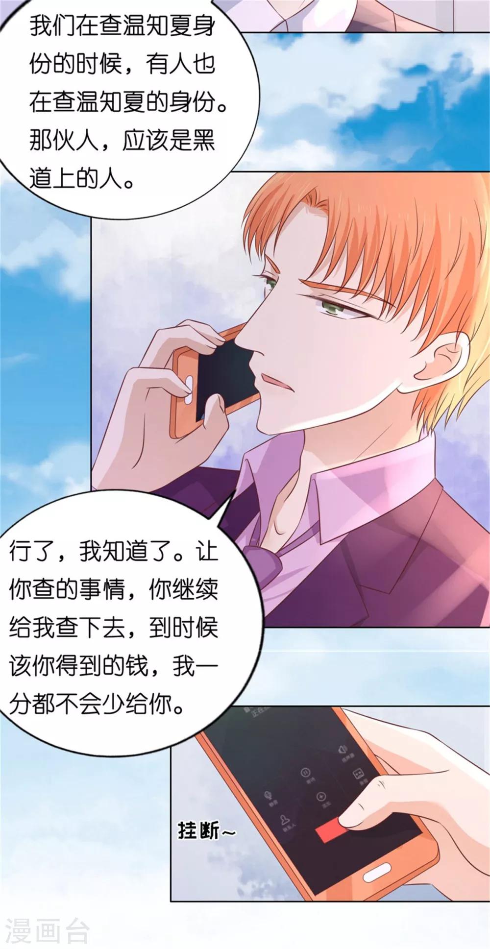 第210话 未婚妻-第210话