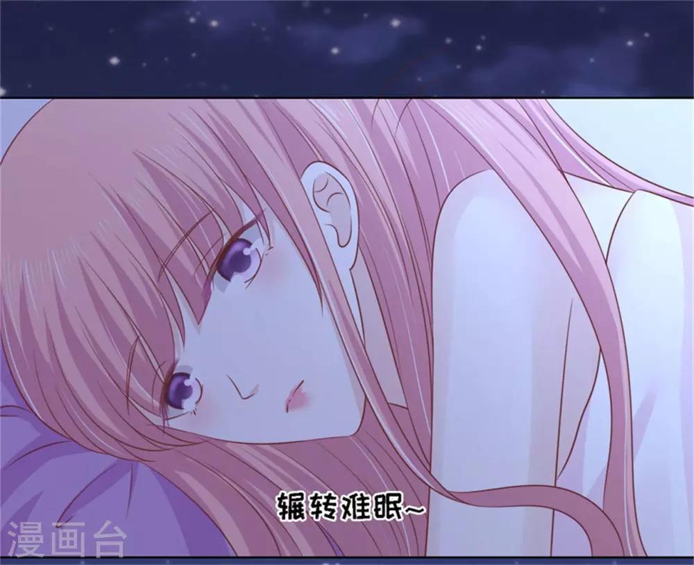 第210话 未婚妻-第210话