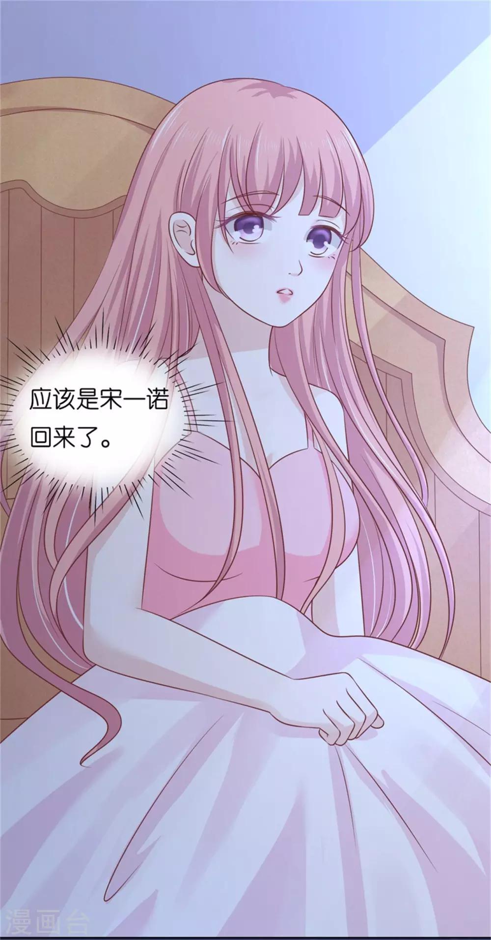 第210话 未婚妻-第210话