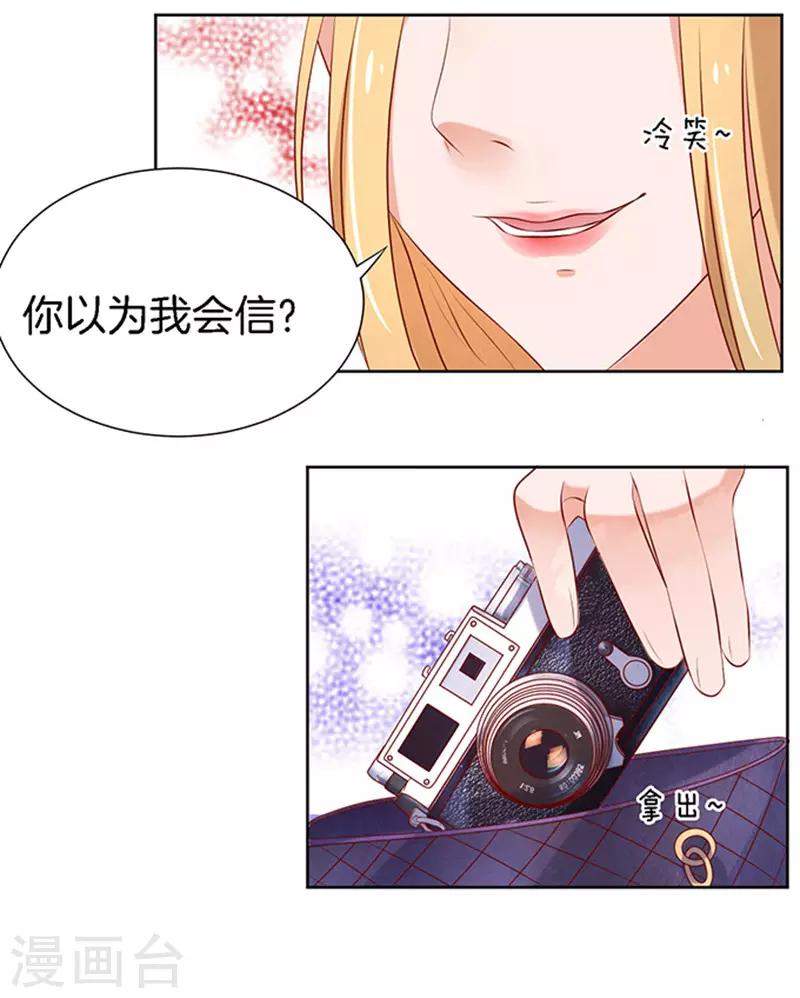 第22话 被威胁3-第22话