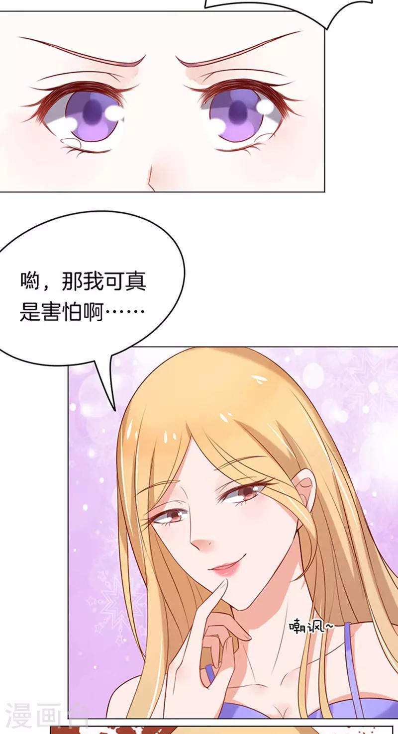 第22话 被威胁3-第22话