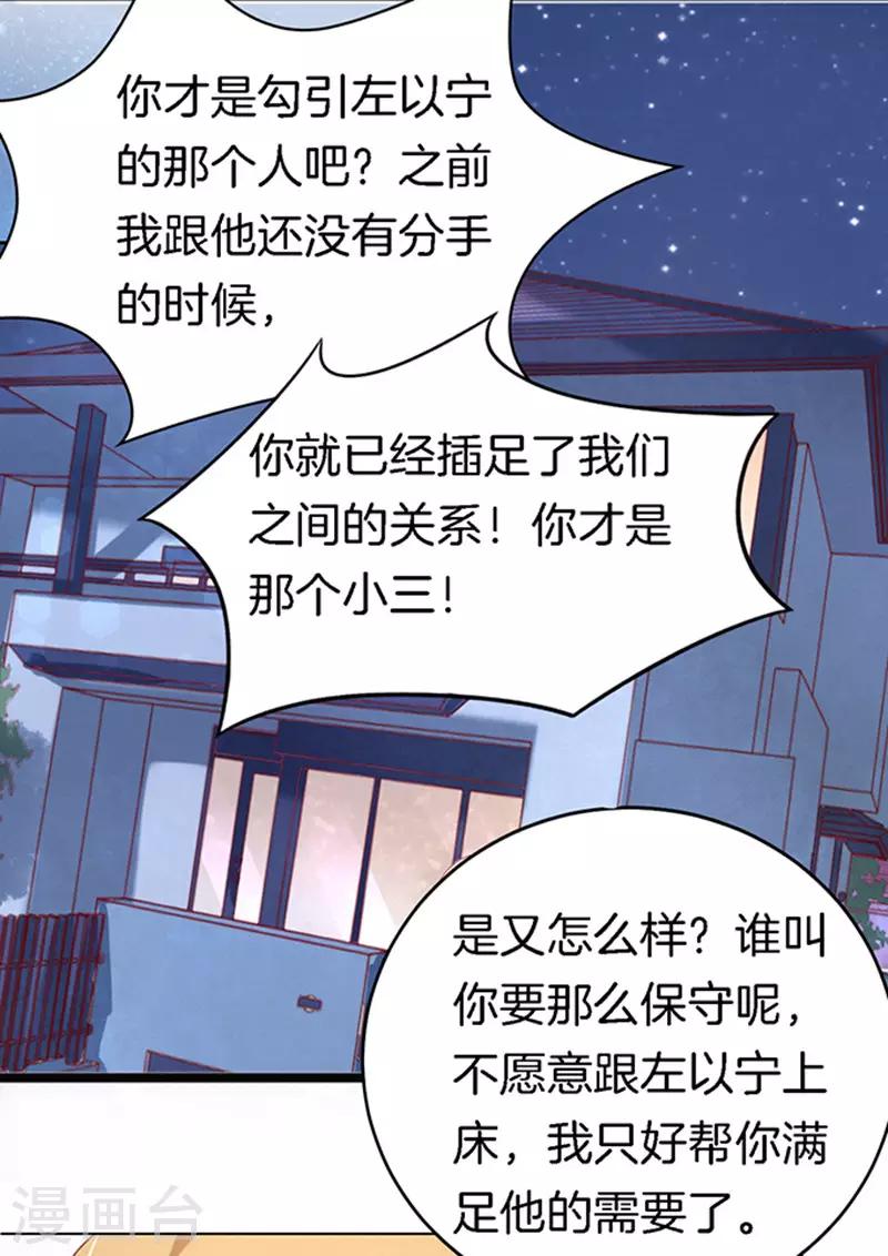 第22话 被威胁3-第22话
