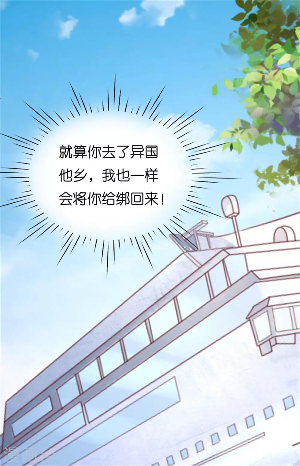 第212话 拦截-第212话
