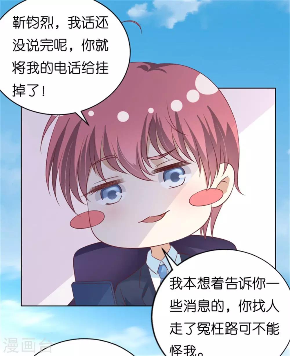 第212话 拦截-第212话