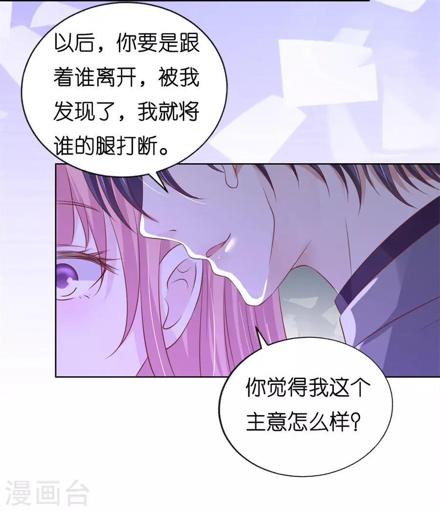 第214话 你求我啊-第214话