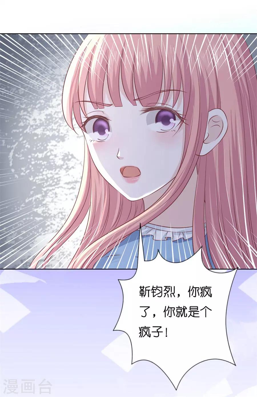 第214话 你求我啊-第214话