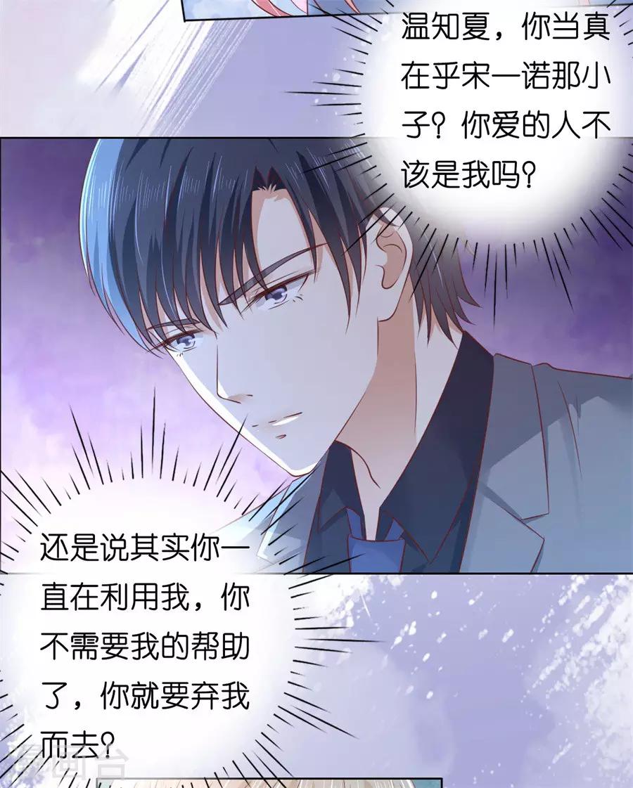 第214话 你求我啊-第214话
