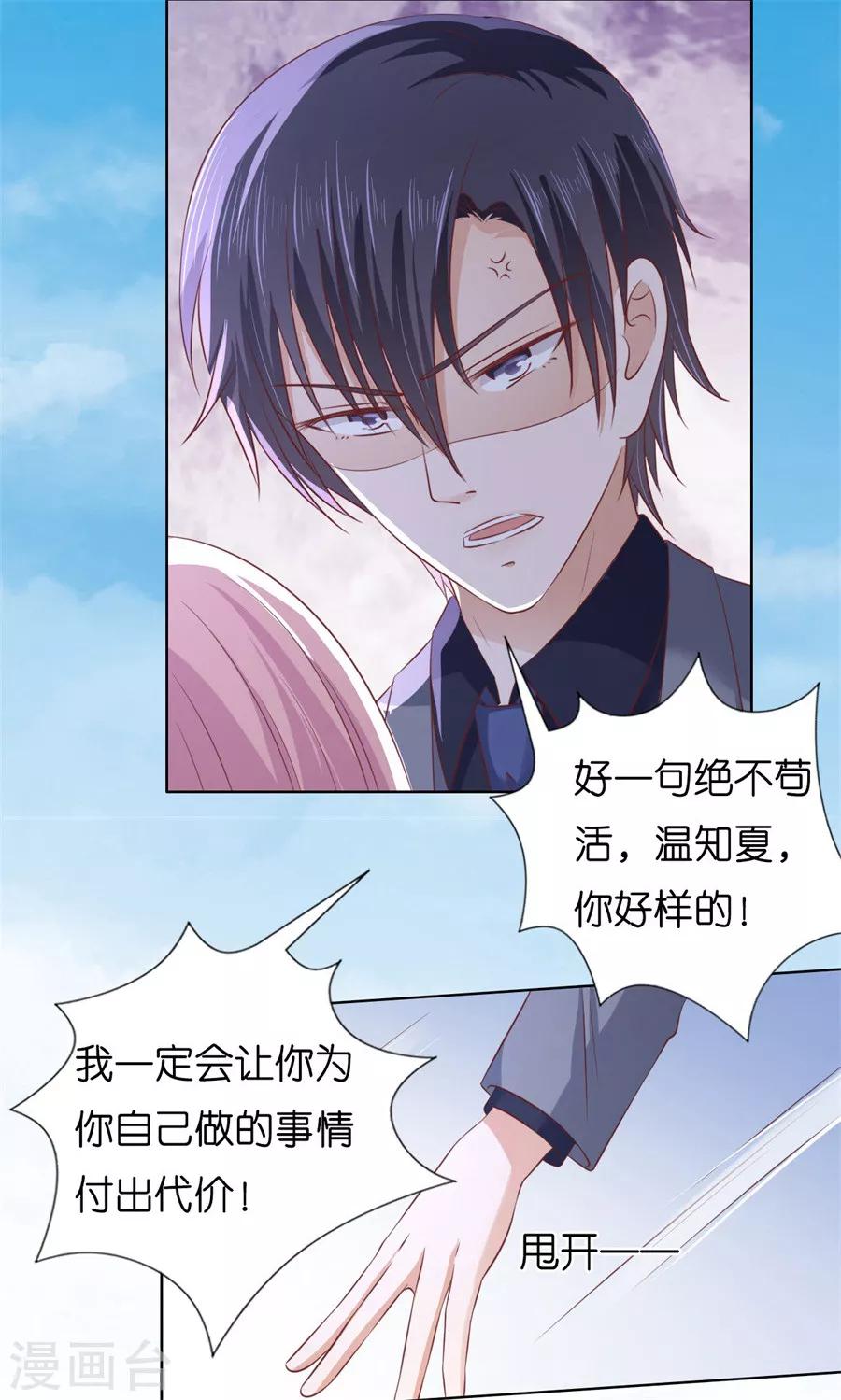 第216话 自觉-第216话