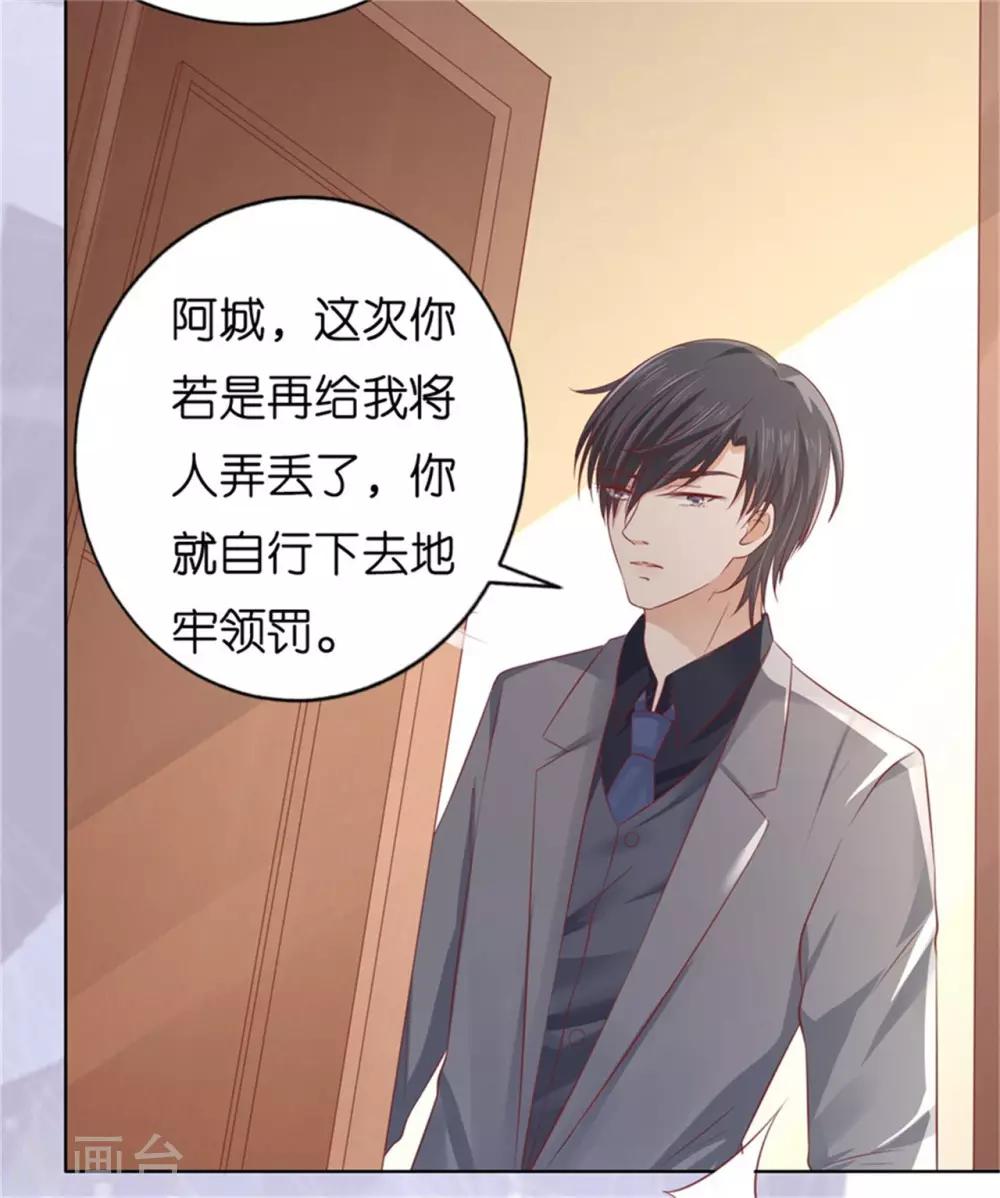第218话 禁锢-第218话