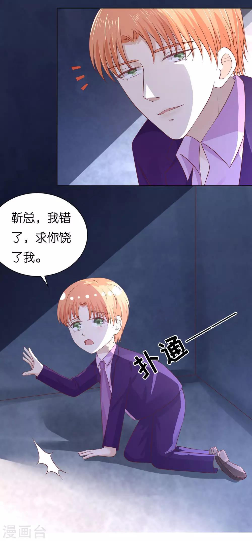 第220话 挑战底线-第220话