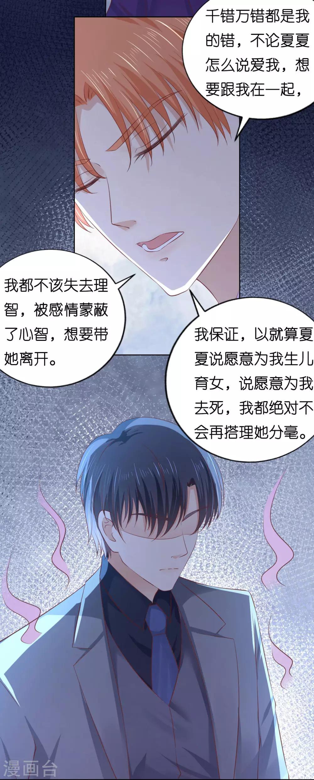 第220话 挑战底线-第220话