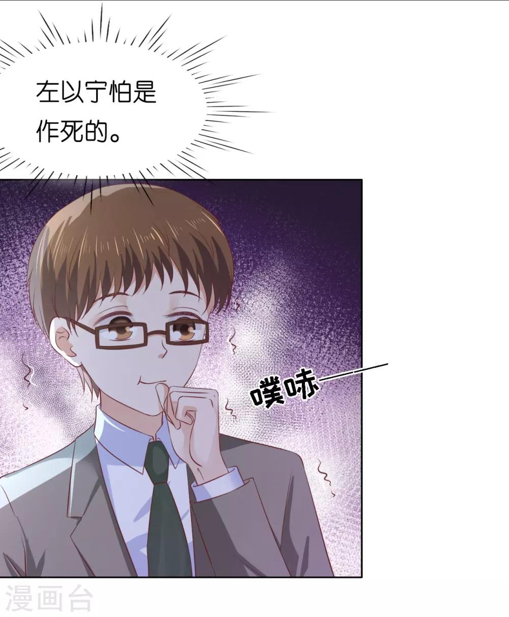 第220话 挑战底线-第220话