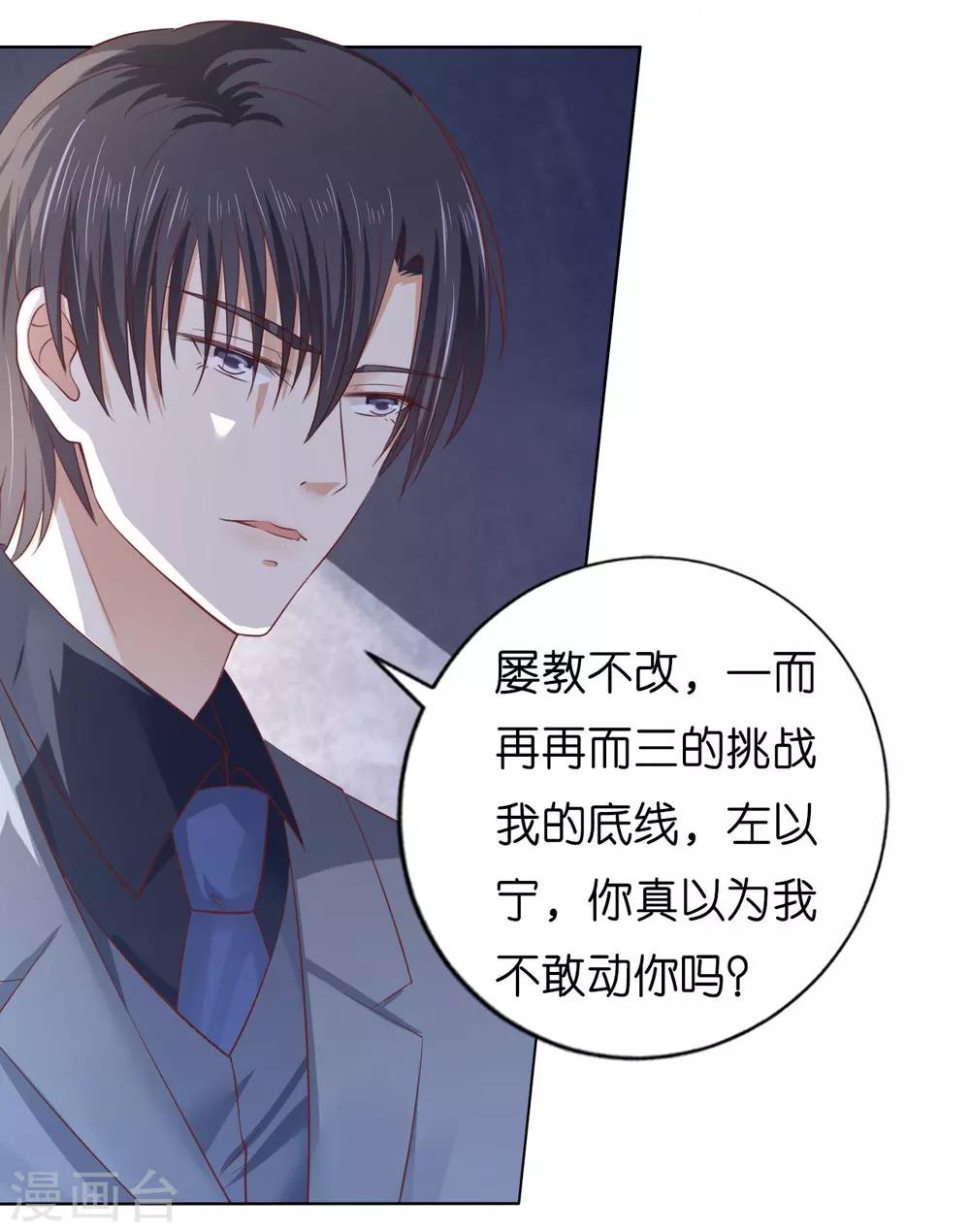 第220话 挑战底线-第220话