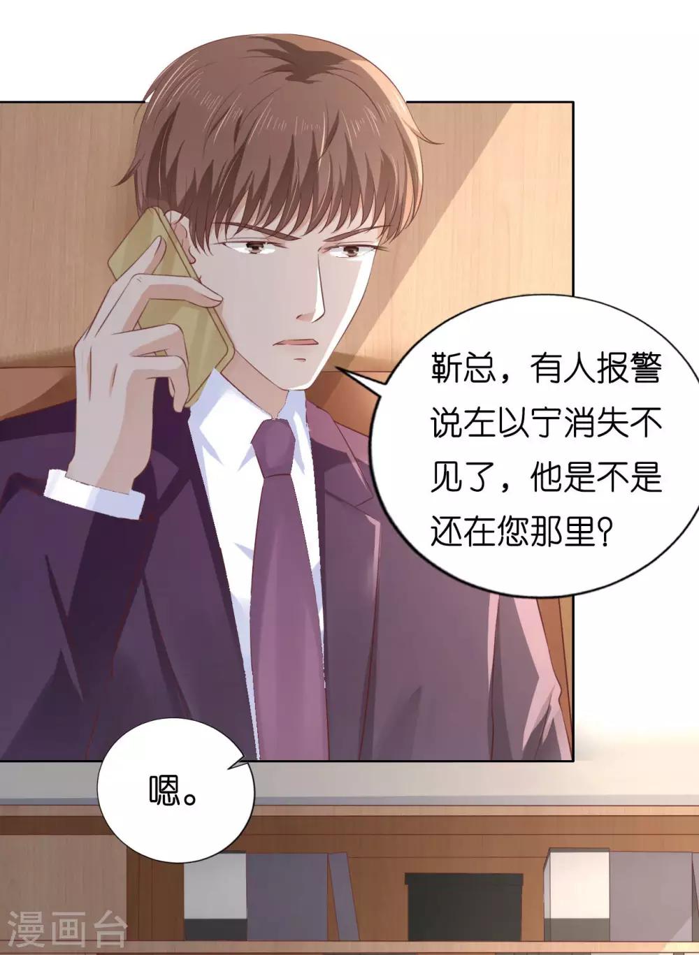 第220话 挑战底线-第220话