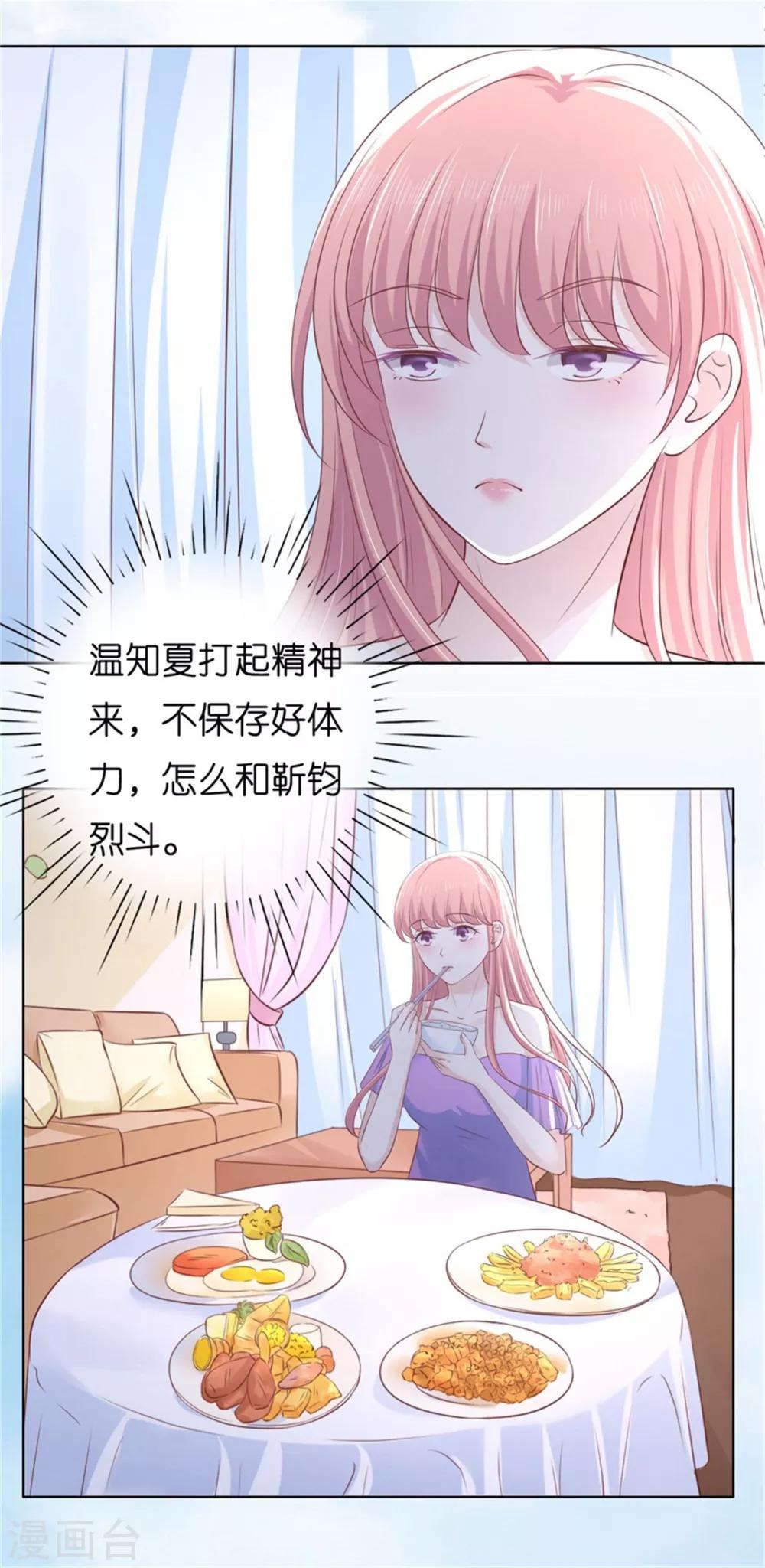 第222话 怀孕-第222话