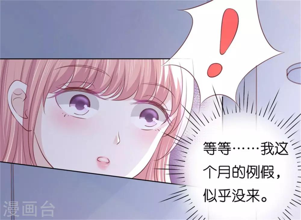 第222话 怀孕-第222话