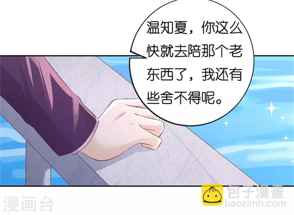 第226话 落海-第226话