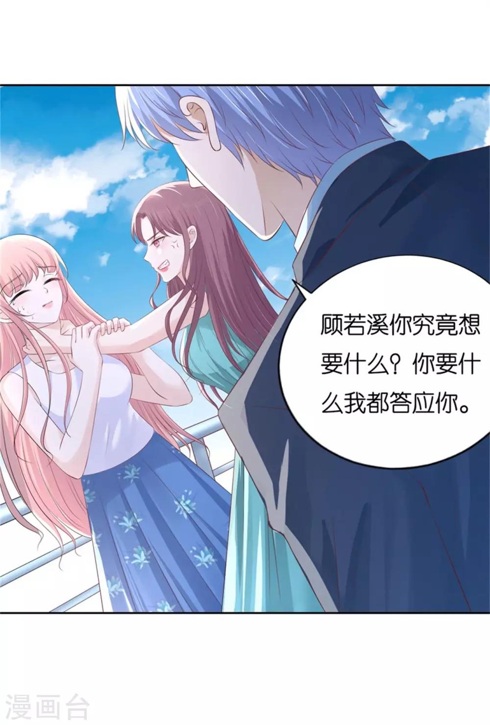 第226话 落海-第226话