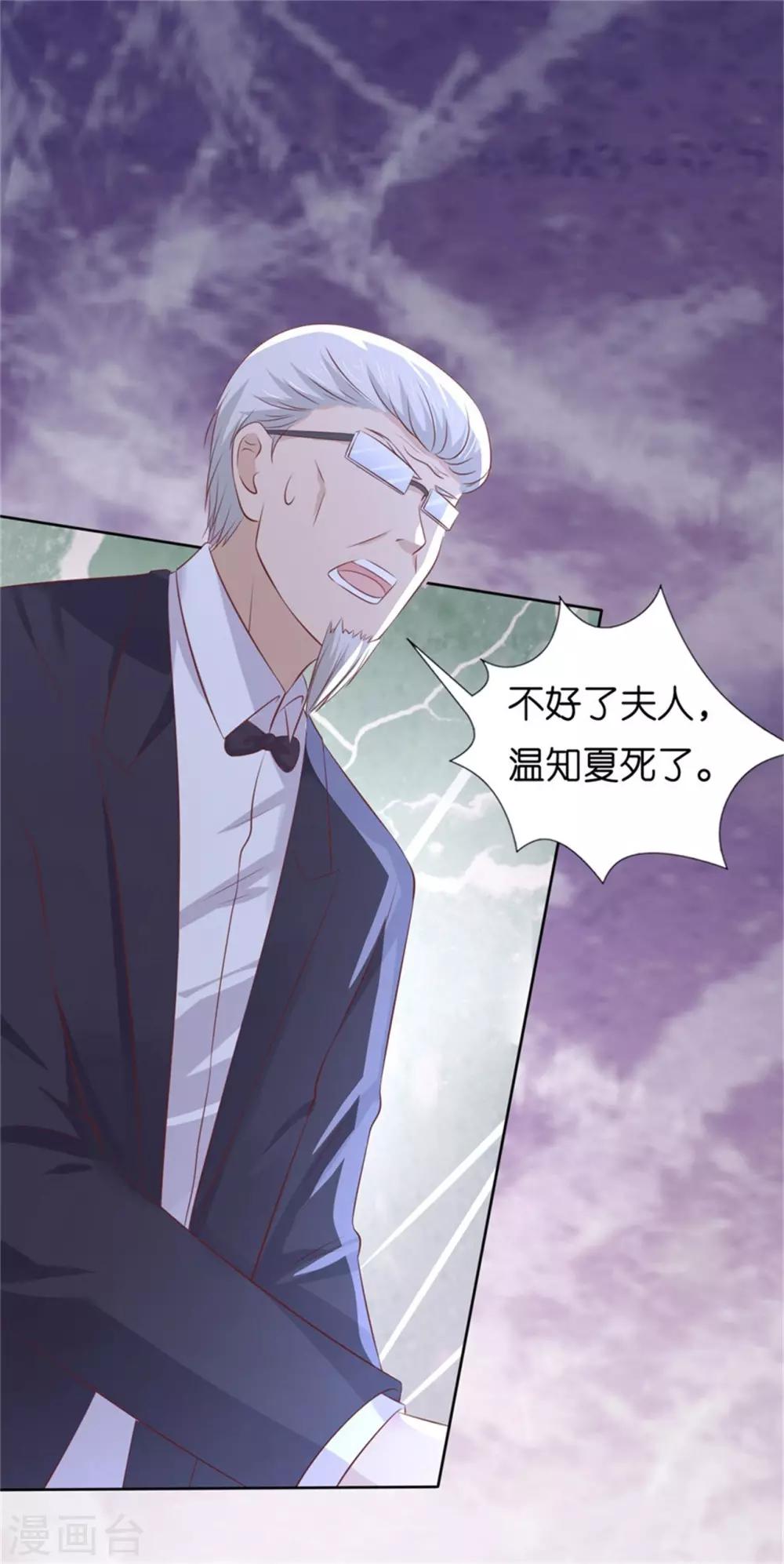 第226话 落海-第226话