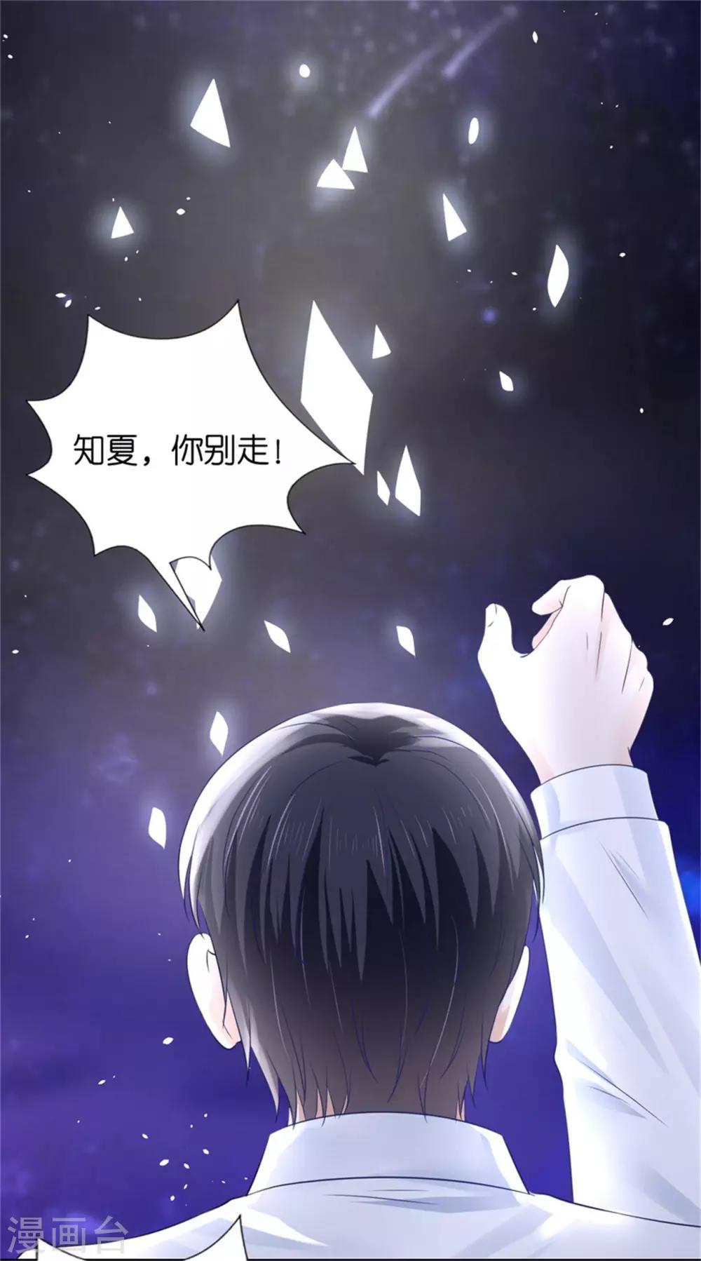 第228话 道别-第228话
