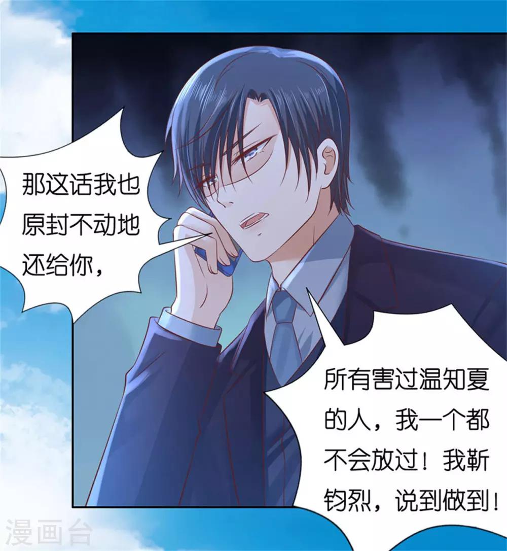 第230话 一年后-第230话