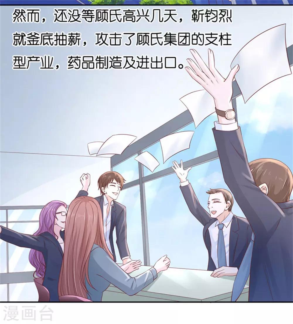 第230话 一年后-第230话
