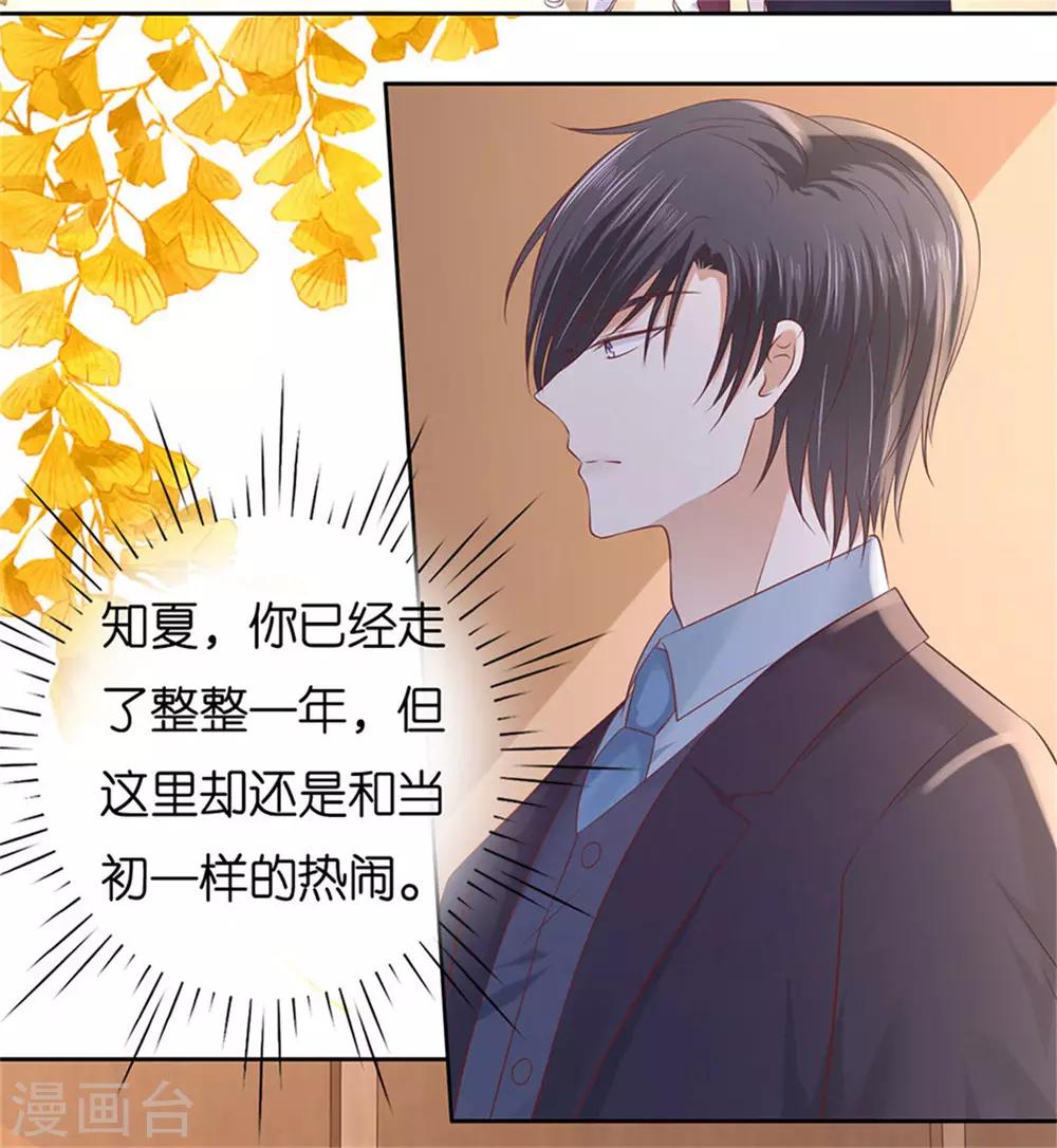 第230话 一年后-第230话