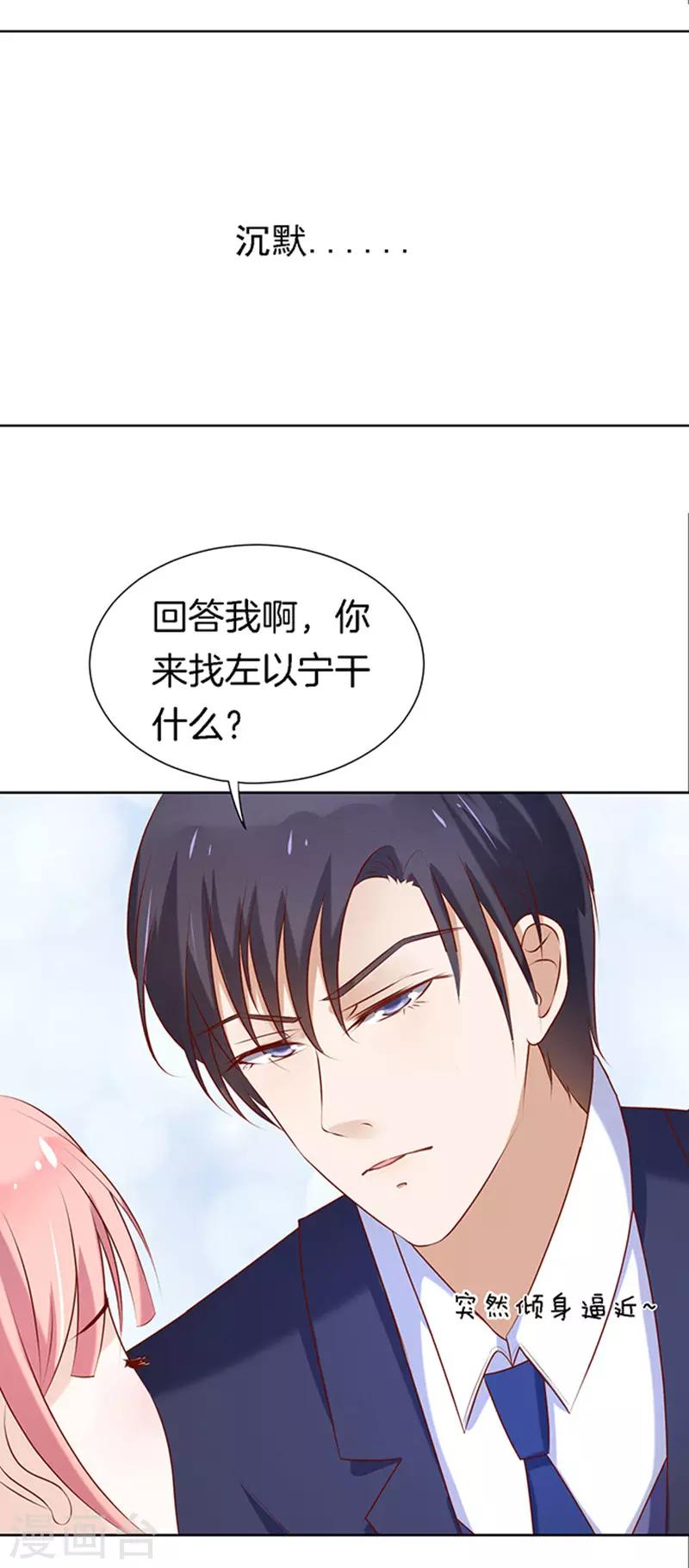 第24话 你就是个陪睡的2-第24话