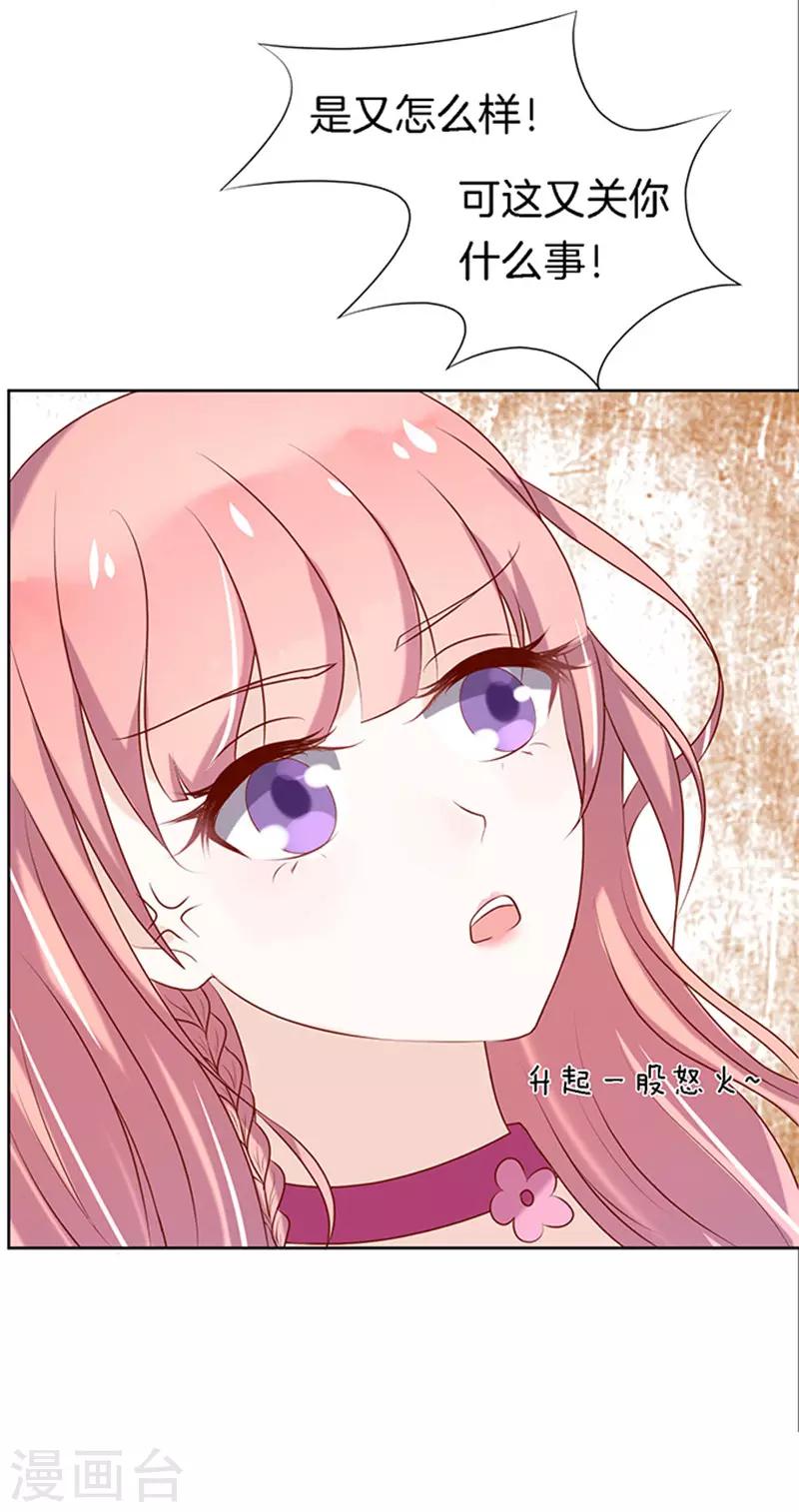 第24话 你就是个陪睡的2-第24话
