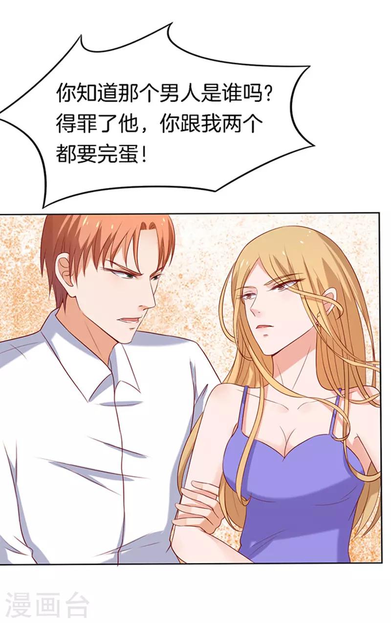 第24话 你就是个陪睡的2-第24话