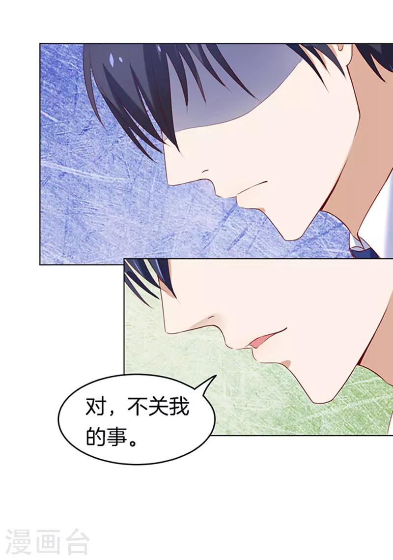 第24话 你就是个陪睡的2-第24话