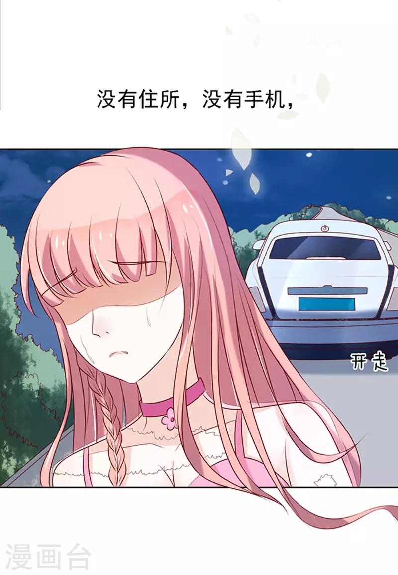 第24话 你就是个陪睡的2-第24话