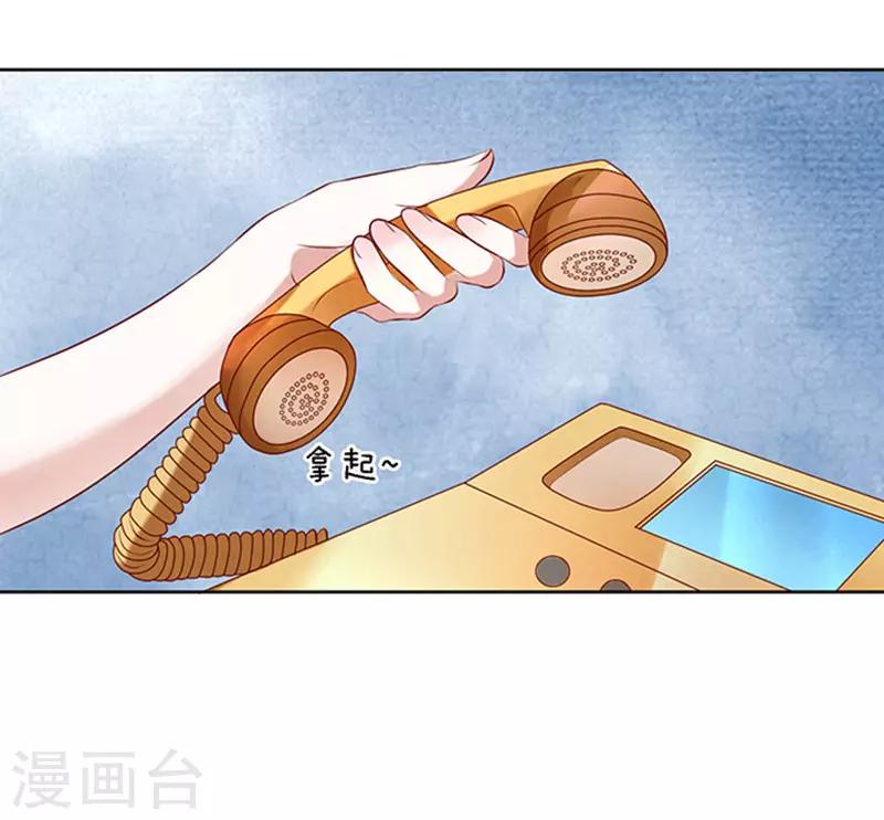 第24话 你就是个陪睡的2-第24话