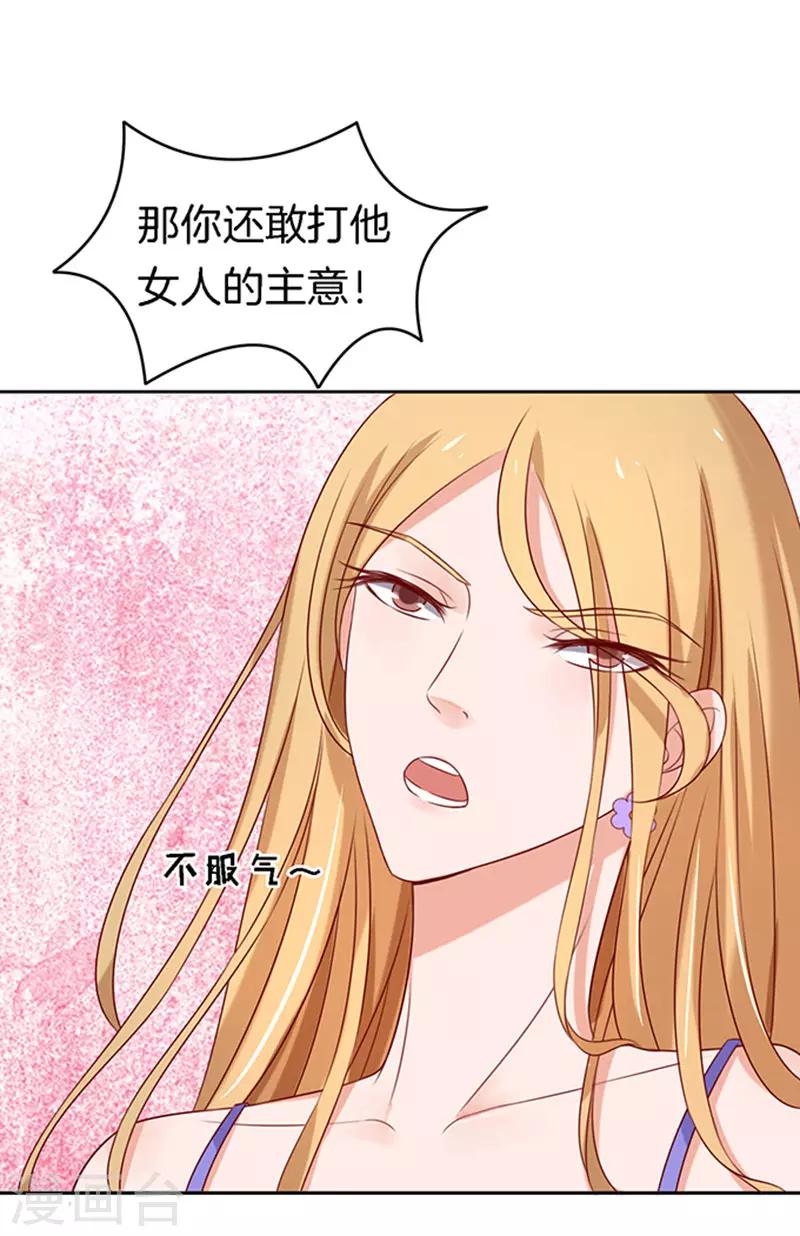 第24话 你就是个陪睡的2-第24话