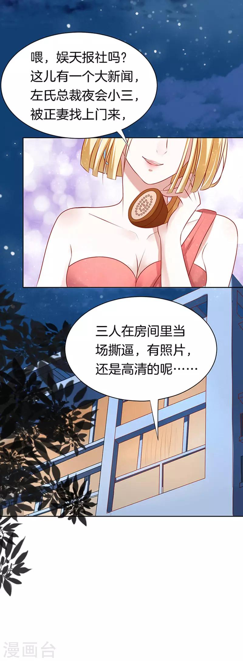 第24话 你就是个陪睡的2-第24话
