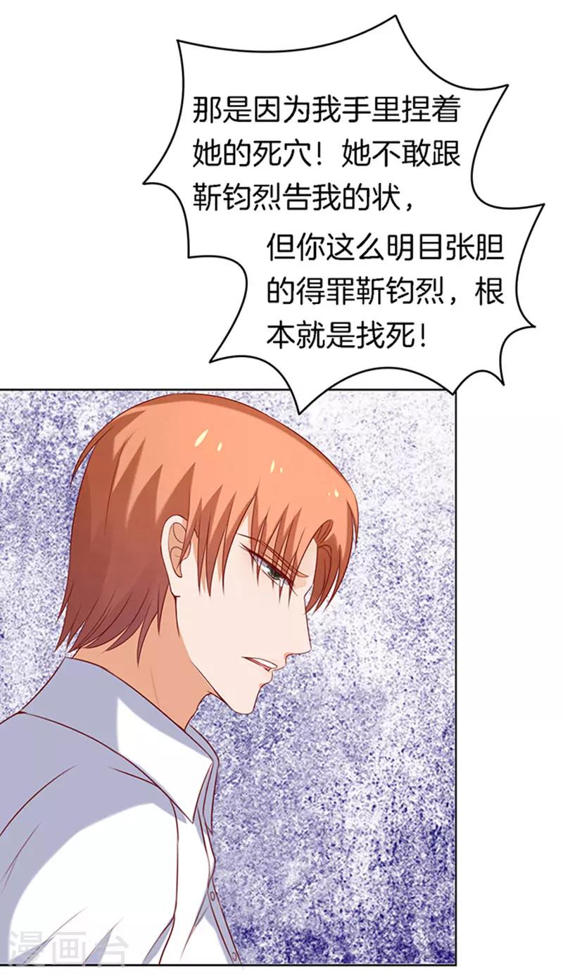 第24话 你就是个陪睡的2-第24话