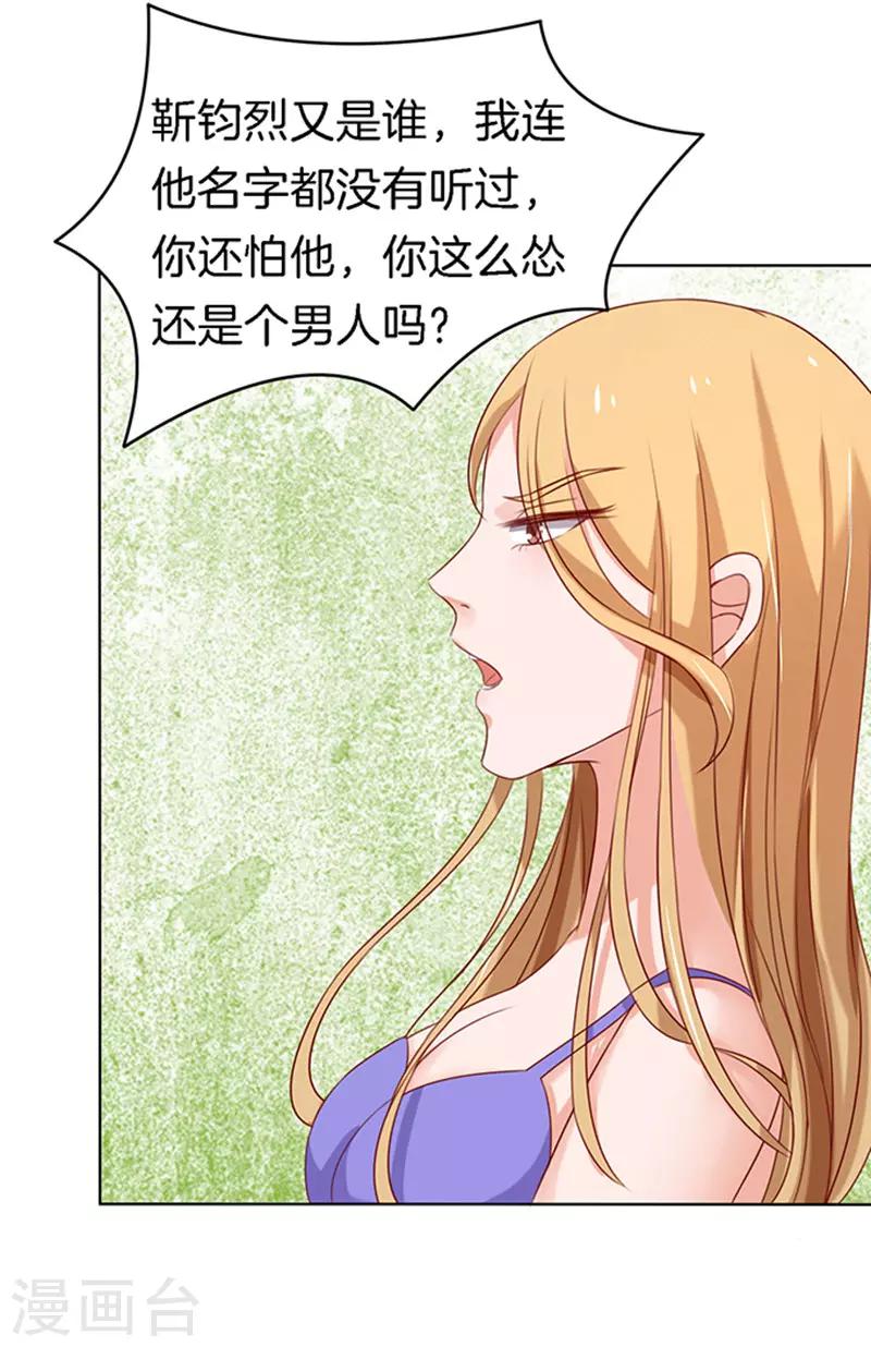 第24话 你就是个陪睡的2-第24话