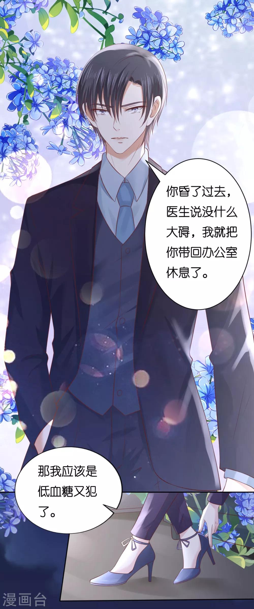 第234话 晚餐-第234话