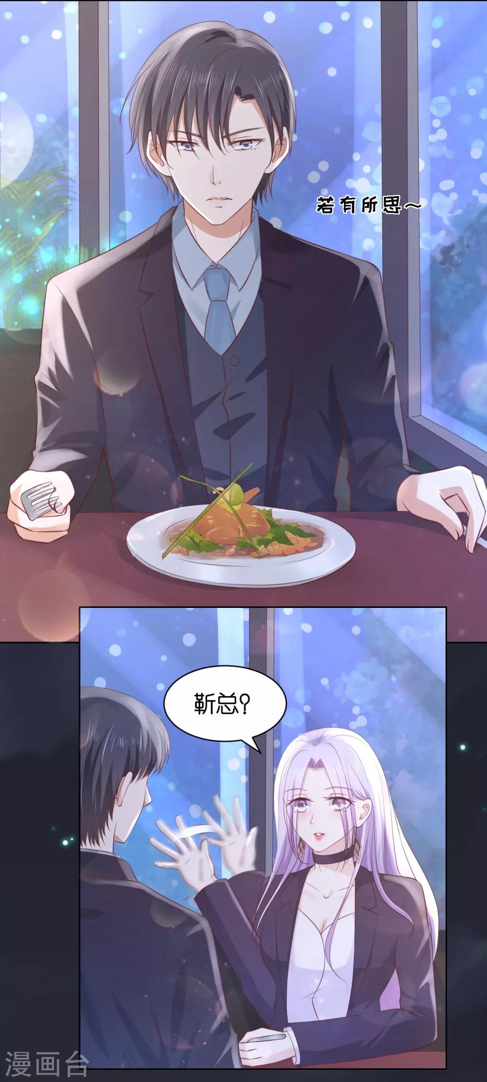 第234话 晚餐-第234话